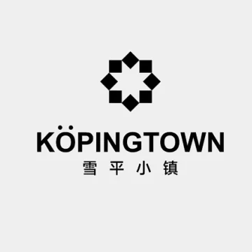 雪平小镇