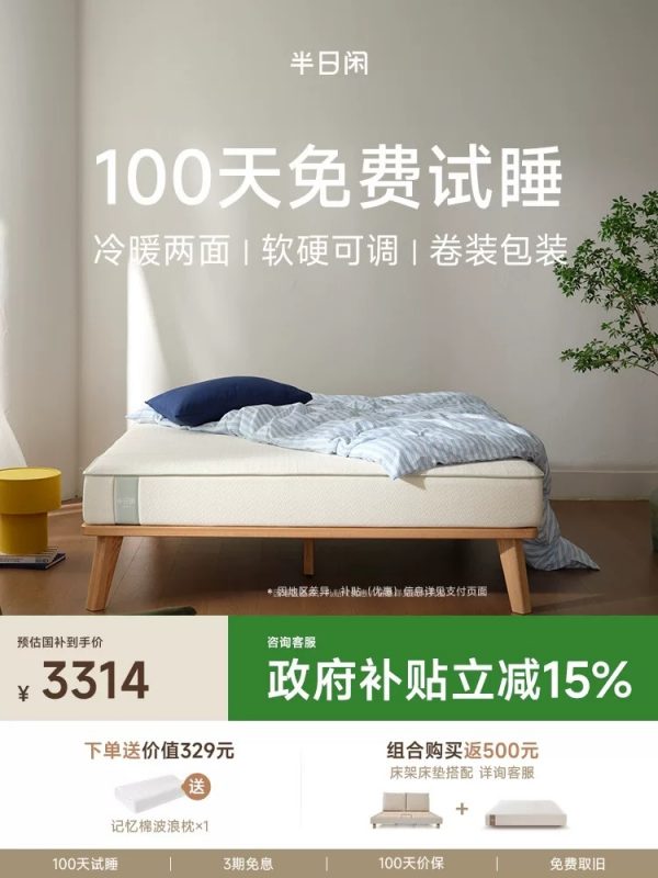 空气啵啵全能可调款半日闲席梦思记忆棉独立弹簧床垫