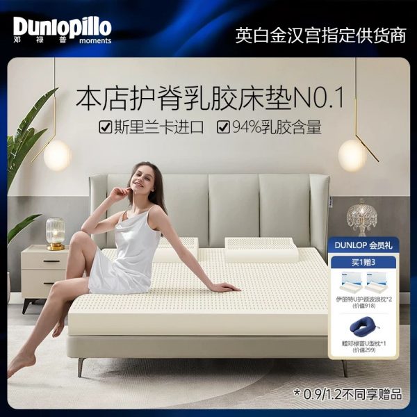 DUNLOPILLO/邓禄普天然乳胶床垫进口乳胶垫石墨烯抗菌防螨1.8m床