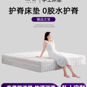 朗宅【安姿】适中偏硬可拆洗手工床垫独立静音弹簧护脊家用席梦思