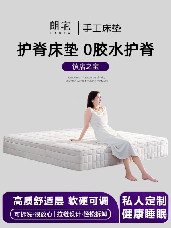 朗宅【安姿】适中偏硬可拆洗手工床垫独立静音弹簧护脊家用席梦思