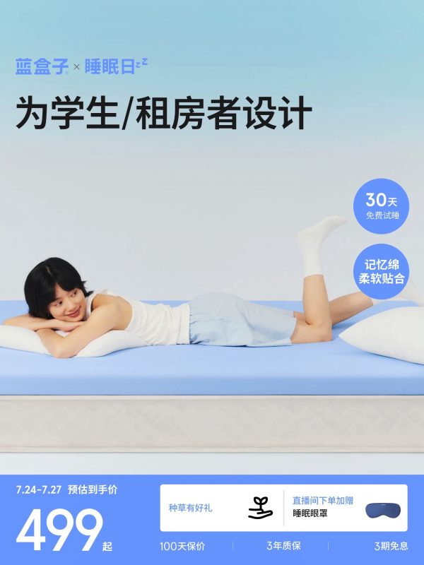 蓝盒子小蓝垫政府补贴薄记忆棉床垫学生宿舍租房专用单双人榻榻米