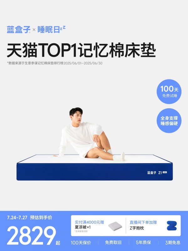 蓝盒子Z1小石头政府补贴偏硬独立袋装弹簧床垫家用卧室双人席梦思