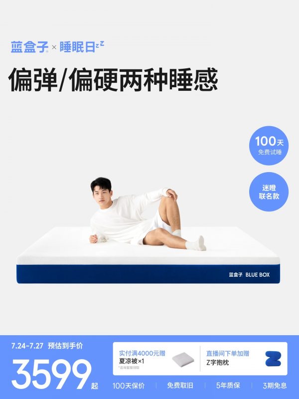 蓝盒子M1布丁/贝果 政府补贴独立袋装弹簧床垫家用卧室双人席梦思