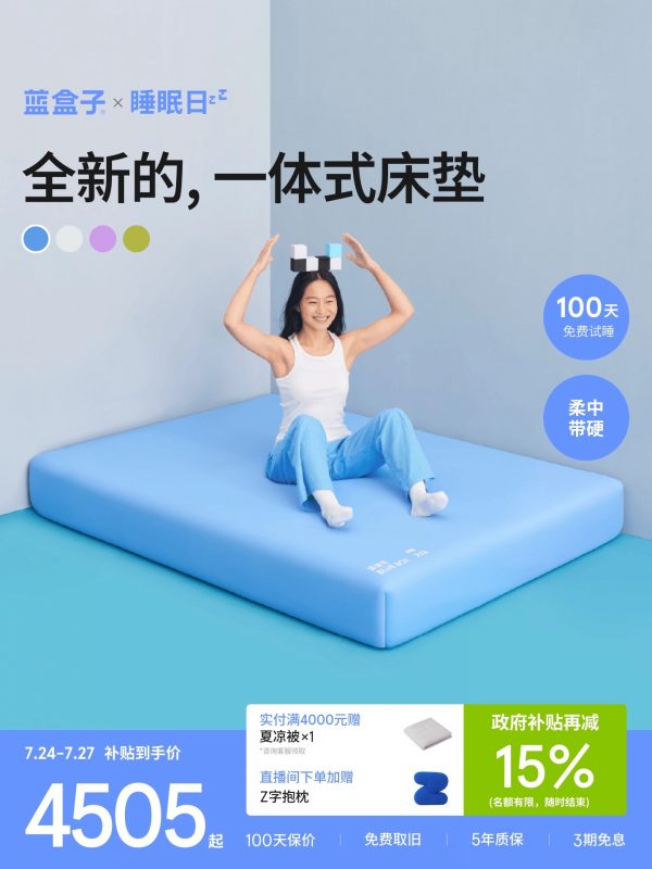 蓝盒子方块床垫政府补贴柔中带硬记忆棉弹簧家用卧室皮肤外套新品