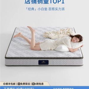 朗乐福席梦思天然乳胶独立弹簧床垫卧室软硬两用护脊家用 经典