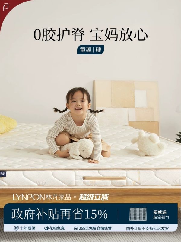 林芃童趣儿童床垫护脊无甲醛超标青少年家用榻榻米专用可定制折叠