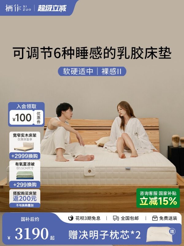 【裸感2代】栖作乳胶床垫家用卧室记忆棉软垫席梦思独立弹簧1.8m