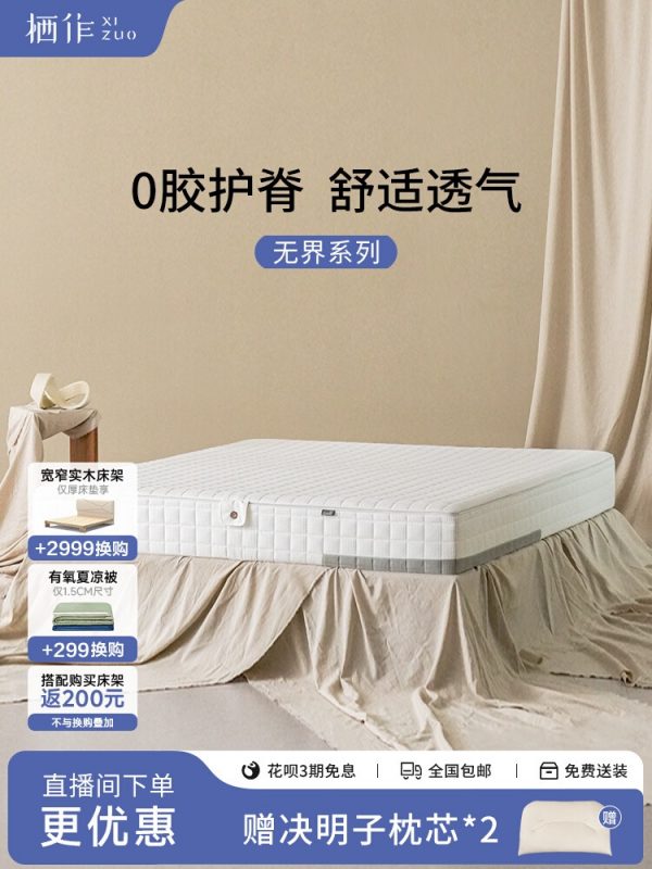 【无界系列】栖作无界床垫加厚双人家用可拆卸弹簧静音抗干扰硬垫