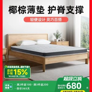 【硬核】雅兰椰棕床垫黄麻护脊儿童薄硬垫子折叠榻榻米乳胶学生