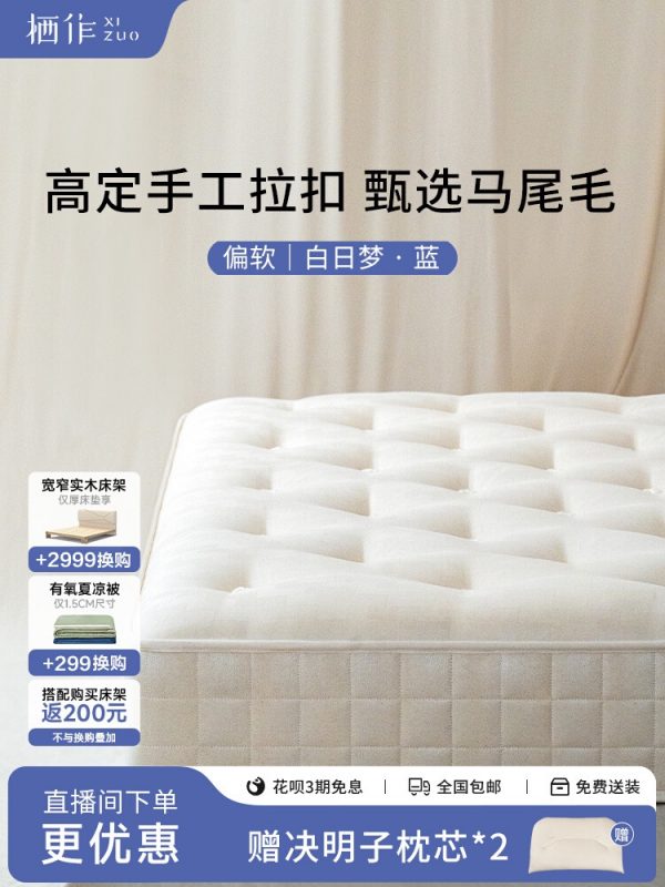 栖作【白日梦·蓝】高奢新款纯手工弹簧床垫床垫0胶水