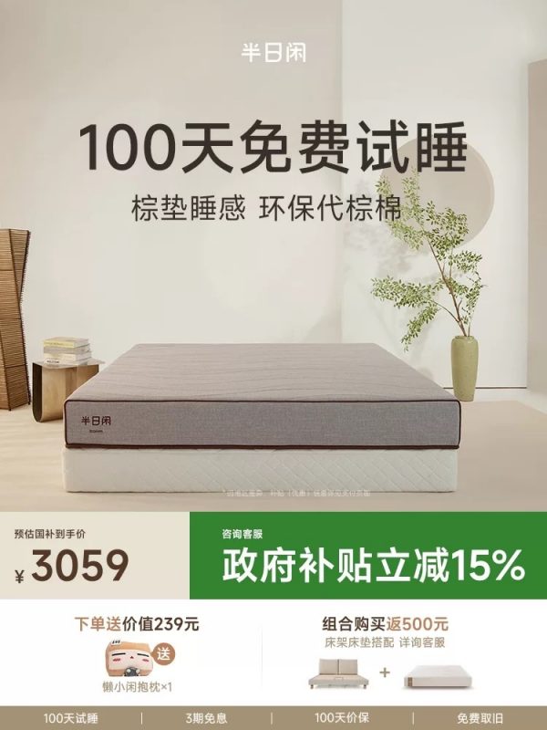 告别棕垫半日闲床垫榻榻米薄垫天然硬垫护脊床垫