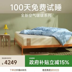 半日闲空气啵啵护脊弹簧床垫记忆棉软家用卧室席梦思