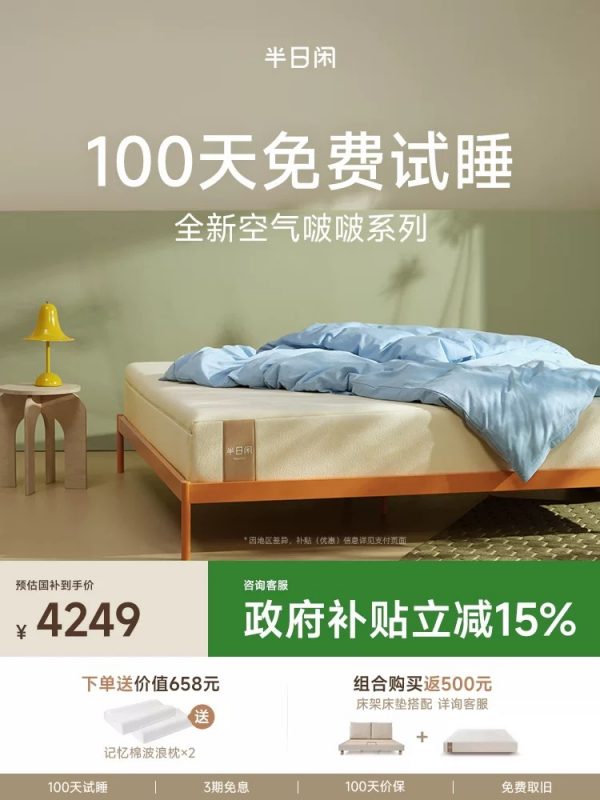 半日闲空气啵啵护脊弹簧床垫记忆棉席梦思软床垫