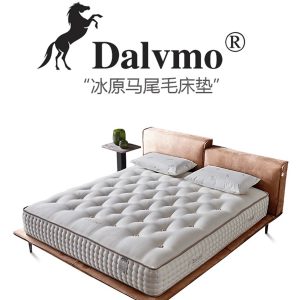 Dalvmo大陆马 五星级酒店品牌护脊弹簧 高端手工马尾毛床垫