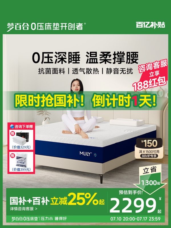梦百合快充2.0护脊记忆棉家用0压床垫卧室独立弹簧席梦思