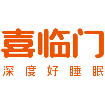喜临门