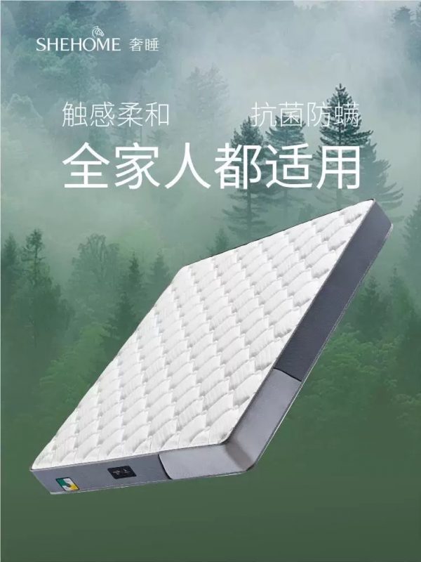 【SHEHOME奢睡】一号垫黄麻护脊硬垫青少年抗菌天然乳胶弹簧床垫 - 图片 2