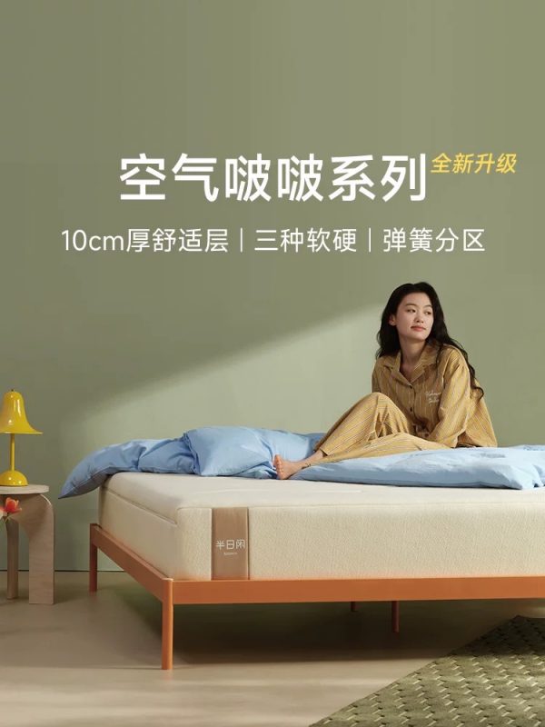半日闲空气啵啵护脊弹簧床垫记忆棉席梦思软床垫 - 图片 2