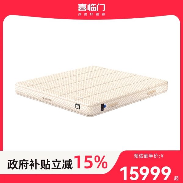 喜临门 净眠辉耀H26&领航H20&清辉S30 - 图片 2