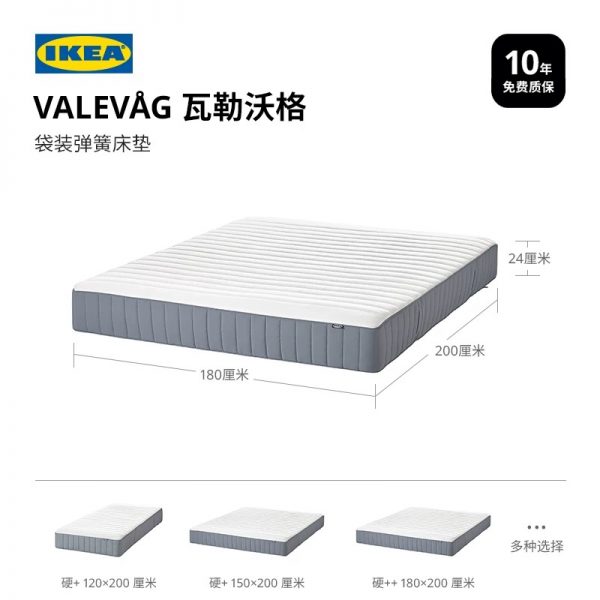 IKEA宜家瓦勒沃格袋装弹簧床垫分区定点支撑家用席梦思护腰硬垫子 - 图片 2