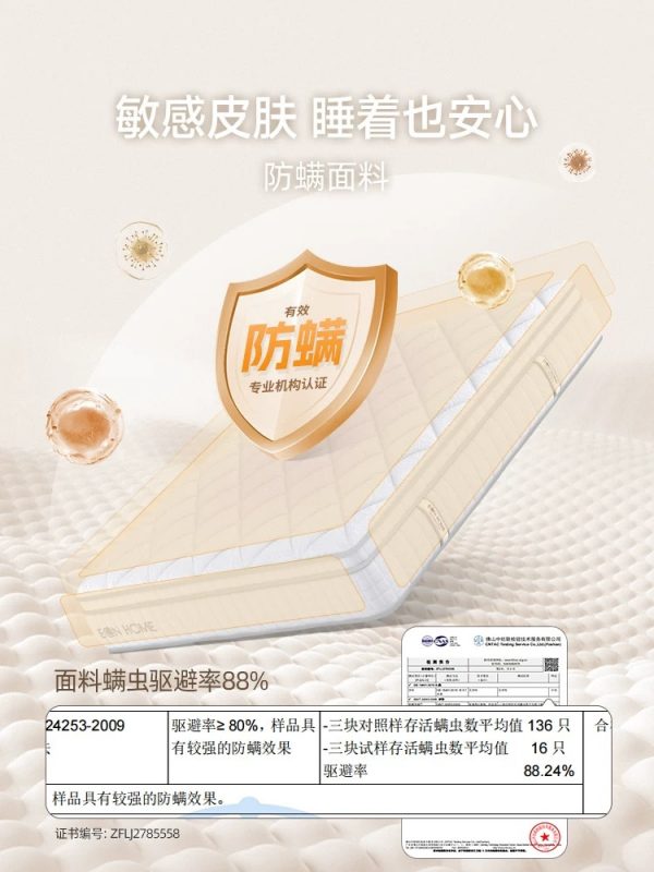 『宜奥▪睡精灵』真空压缩卷包席梦思防螨乳胶独立袋装弹簧床垫 - 图片 2