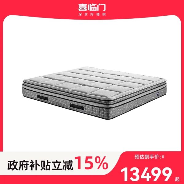 喜临门 净眠辉耀H26&领航H20&清辉S30 - 图片 3