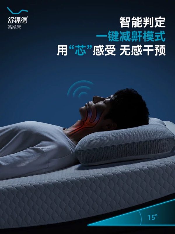 舒福德猫式流体智能床S300Pro鸿蒙智联生态家用多功能智能床垫 - 图片 3