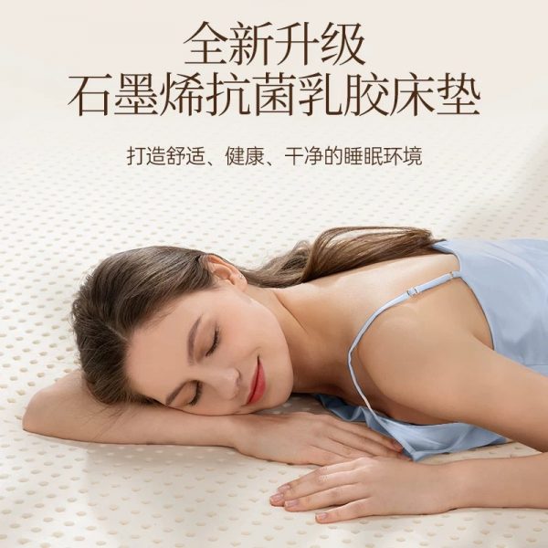 DUNLOPILLO/邓禄普天然乳胶床垫进口乳胶垫石墨烯抗菌防螨1.8m床 - 图片 3