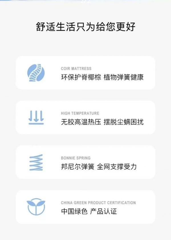 喜临门  鸿运5120 - 图片 3
