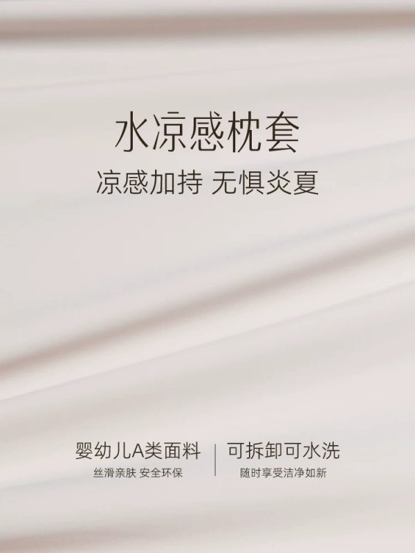 莫吉托冰枕半日闲凝胶枕水洗枕套颈椎枕夏季冰凉枕头 - 图片 4