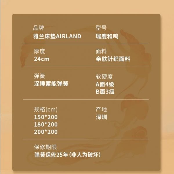 雅兰 国宝系列 瑞鹿和鸣 - 图片 5