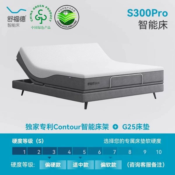 舒福德猫式流体智能床S300Pro鸿蒙智联生态家用多功能智能床垫 - 图片 6