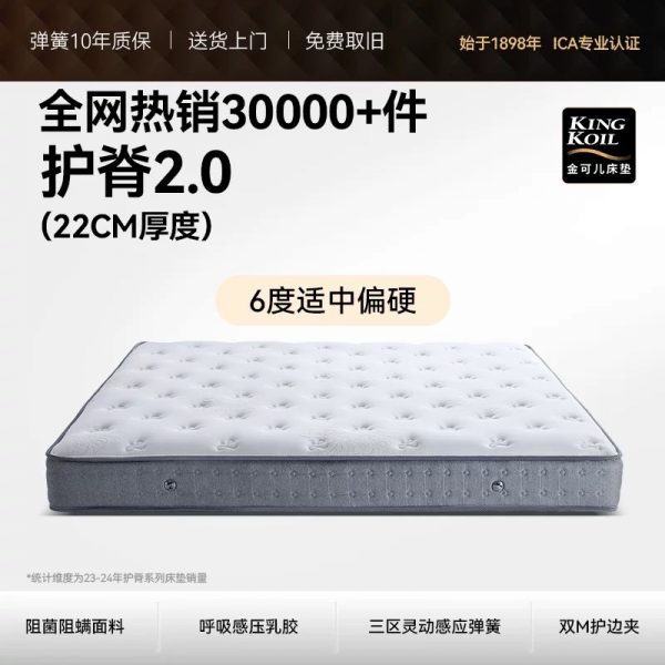 金可儿护脊硬垫子五星酒店乳胶床垫 旗舰店 护脊2.0 - 图片 7