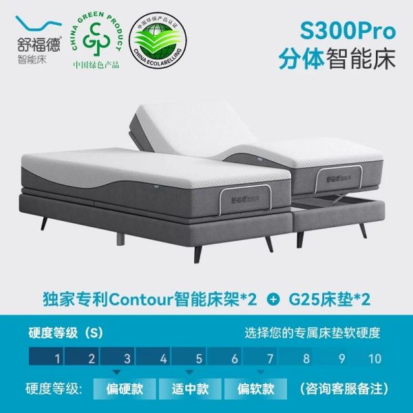 舒福德猫式流体智能床S300Pro鸿蒙智联生态家用多功能智能床垫 - 图片 8