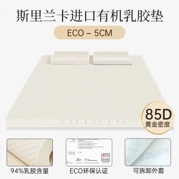 DUNLOPILLO/邓禄普天然乳胶床垫进口乳胶垫石墨烯抗菌防螨1.8m床 - 图片 7