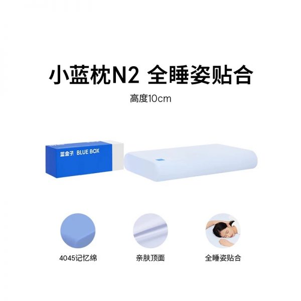 蓝盒子小蓝枕N2政府补贴记忆棉枕头成人学生护托颈椎枕助睡眠枕芯 - 图片 7
