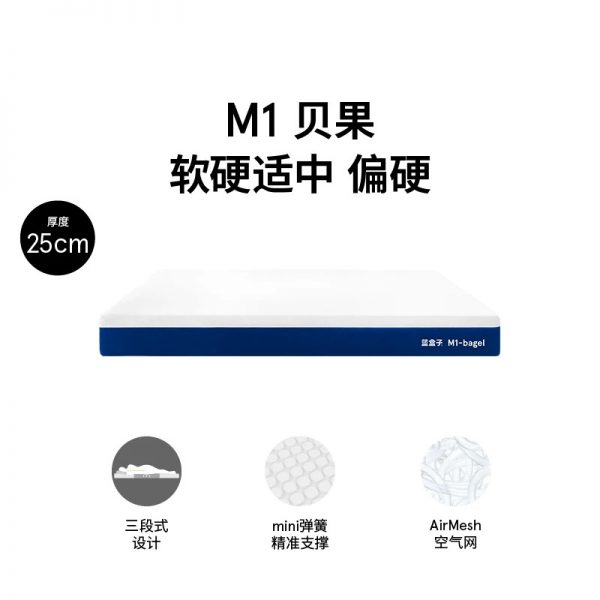 蓝盒子M1布丁/贝果 政府补贴独立袋装弹簧床垫家用卧室双人席梦思 - 图片 7