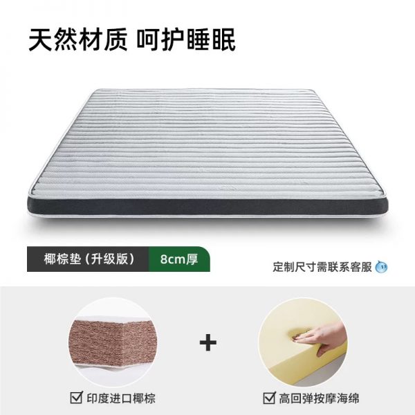 【硬核】雅兰椰棕床垫黄麻护脊儿童薄硬垫子折叠榻榻米乳胶学生 - 图片 7