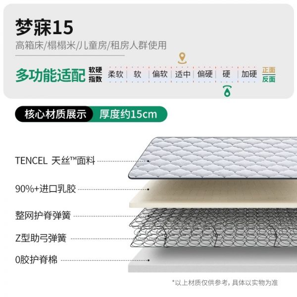 【梦寐】雅兰弹簧床垫家用乳胶护脊名牌椰棕硬垫儿童席梦思十大 - 图片 8