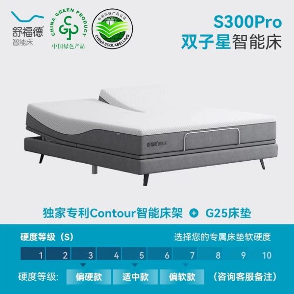 舒福德猫式流体智能床S300Pro鸿蒙智联生态家用多功能智能床垫 - 图片 7