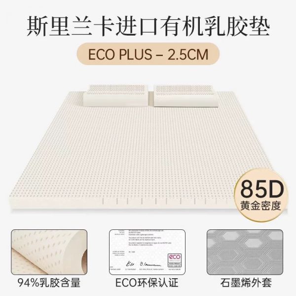 DUNLOPILLO/邓禄普天然乳胶床垫进口乳胶垫石墨烯抗菌防螨1.8m床 - 图片 10