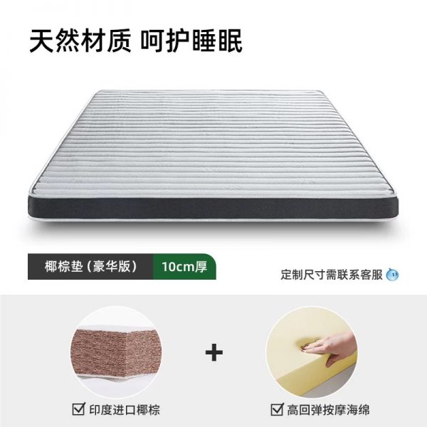 【硬核】雅兰椰棕床垫黄麻护脊儿童薄硬垫子折叠榻榻米乳胶学生 - 图片 8