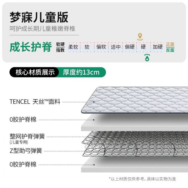 【梦寐】雅兰弹簧床垫家用乳胶护脊名牌椰棕硬垫儿童席梦思十大 - 图片 9