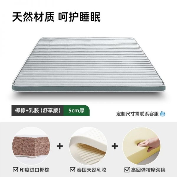 【硬核】雅兰椰棕床垫黄麻护脊儿童薄硬垫子折叠榻榻米乳胶学生 - 图片 9