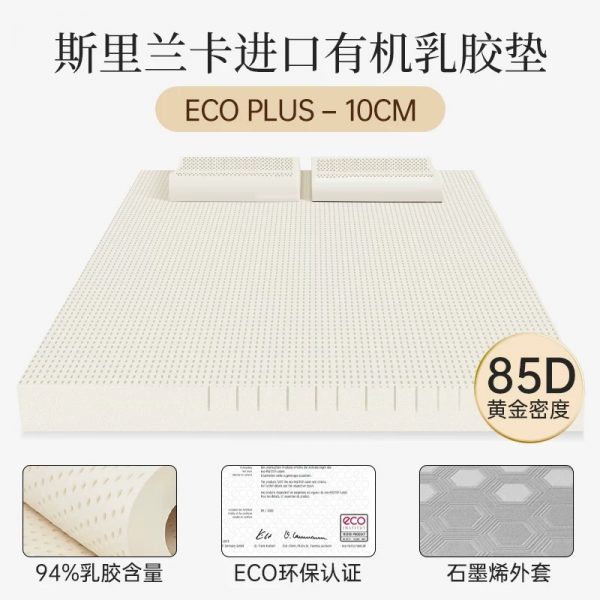 DUNLOPILLO/邓禄普天然乳胶床垫进口乳胶垫石墨烯抗菌防螨1.8m床 - 图片 9