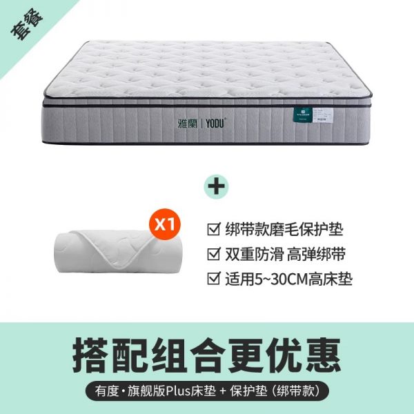 【有度旗舰】雅兰官方政府补贴乳胶床垫硬黄麻弹簧名牌席梦思十大 - 图片 12