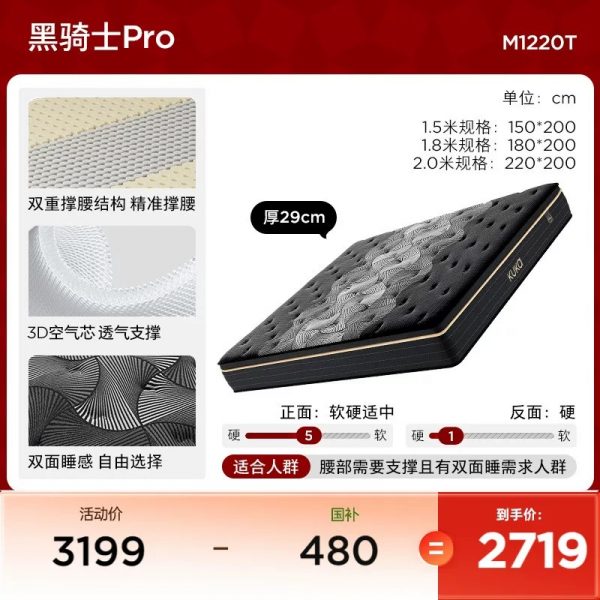 顾家家居黑骑士撑腰双人椰棕席梦思厚弹簧乳胶床垫M1220政企补贴 - 图片 13