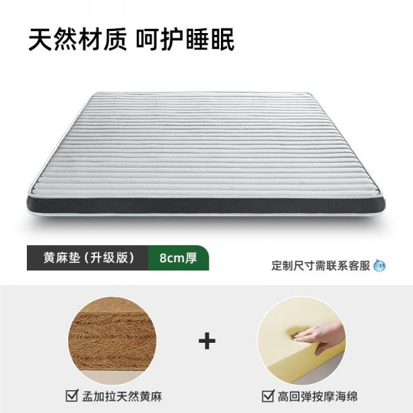 【硬核】雅兰椰棕床垫黄麻护脊儿童薄硬垫子折叠榻榻米乳胶学生 - 图片 13