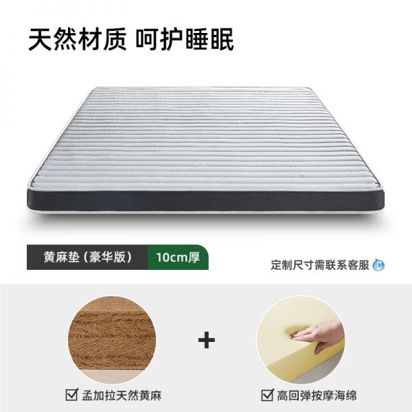 【硬核】雅兰椰棕床垫黄麻护脊儿童薄硬垫子折叠榻榻米乳胶学生 - 图片 14
